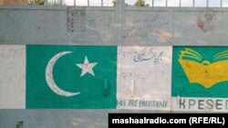 له ارشیفه د یوه پاکستاني ښوونځي تصویر