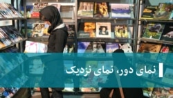 گفت‌وگوی مهرداد قاسمفر با مانا نیستانی