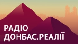 Наслідки удару по станції у Суджі. Путін боїться українців в окупації? | Радіо Донбас Реалії