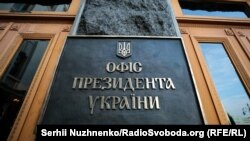 Точна дата обміну наразі невідома, вона «постійно уточнюється», додали в Офісі президента