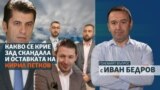 The Big Question - Kiril Petkov resigns - collage 