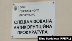 Спеціалізована антикорупційна прокуратура заявила позов про визнання необґрунтованими активів на понад 3,4 мільйона гривень