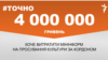 <a href="https://d3mla37pimvs53.cloudfront.net/uk-UA/2018/05/11/86bb7434-58e3-4180-b73c-963afd5ed996.pdf" target="_blank">ДЖЕРЕЛО ІНФОРМАЦІЇ</a><br />
Сторінка проекту Радіо Свобода&nbsp;<a href="/z/17505" target="_blank">#Точно</a>