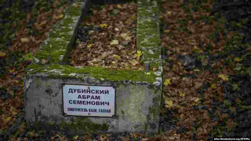 Друга назва цього місця: Балта Тіймез, що перекладається як «сокира не зачепить»
