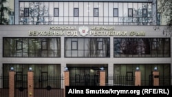 Подконтрольный России Верховный суд Крыма, архивное фото 