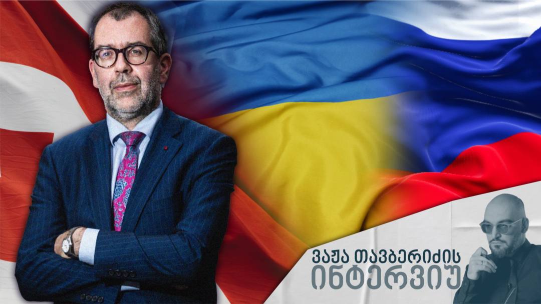  ის [საქართველო] შეიძლება იყოს რთულად დასაცავი ადგილი - ან, პირიქით, ციხესიმაგრე, რომელსაც კარგად თუ დაიცავ, სერიოზულ სტრატეგიულ უპირატესობას მოგცემს - პროფესორი სვენ ბისკოპი 