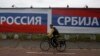 Популизмот и јакнењето на руското влијание на Балканот