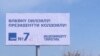 Читатели "Азаттыка" об использовании адмресурса партией СДПК 