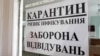 Протягом минулої доби шпиталізували 718 людей