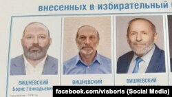 Сайлауларга багышланган плакат
