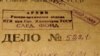 Документи про УПА як засіб суспільного примирення