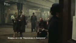 Роберт де Ниро. Однажды в Грузии
