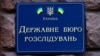У ДБР інформують, що за час розслідування проведено 18 експертиз, серед яких – судово-медичні, хімічні, технічні та інші.