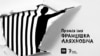 Image result for "Павал Севярынец"