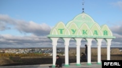 Тукай авылы капкасы