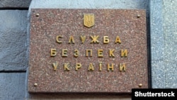 Деталі справи в СБУ обіцяють надати пізніше