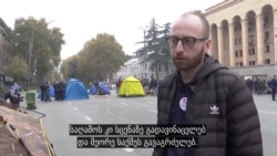 გასტროენტეროლოგიური კაბინეტი კარავში - საპროტესტო აქციაზე