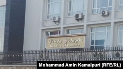 د طالبانو په کنټرول کې د ماليې وزارت