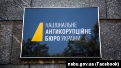 У НАБУ зауважують, що це перша в історії антикорупційних органів неправомірна вигода у криптовалюті, яку вдалося задокументувати