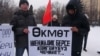 Акцияга чыккан машине сатуучулар. 23-январь, 2015-жыл. 