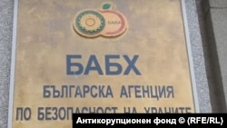 Българска агенция по безопасност на храните