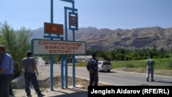 Чек ара.