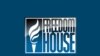 В Україні по-різному оцінили «Сигнал тривоги» від Freedom House