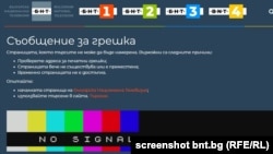 Скрийншот от сайта на БНТ, където би следвало да се намира запис от излъчения във вторник "Референдум"