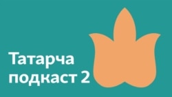 Коронавирус вакцинасы: кемгә ышанырга һәм ничек тәвәккәлләргә