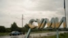 Сили оборони контратакують під Сумами, армія РФ просувається на Донбасі