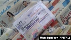 "Вечерний Бишкек" гезити. 