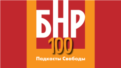 Дзень расколу Рады БНР. Як гэта было