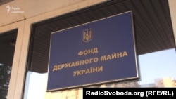 У ФДМУ запевнили, що приватизація будівлі, в якій розміщується ресторан «Дача», і усі дії Фонду державного майна України є повністю законними