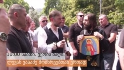 1 დღე - 4 აქცია