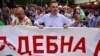 Протест в София, 29 юли 2019 г.