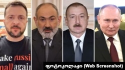 გარეკანის ფოტოზე: უკრაინის, სომხეთის, აზერბაიჯანისა და რუსეთის ლიდერები