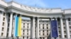 Здание МИД Украины