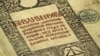 Image result for луканін
