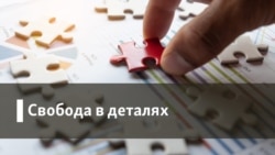 Свобода в деталях | Два роки безвізу: що змінилося?