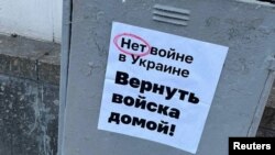Антивоенная листовка
