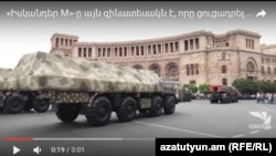 Զորահանդեսի փորձը Երևանի Հանրապետության հրապարակում, 17-ը սեպտեմբերի, 2016թ․